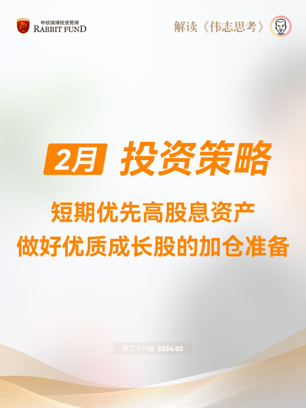 伟志思考 | 股市一月份为何加速下跌？春天还有多远？