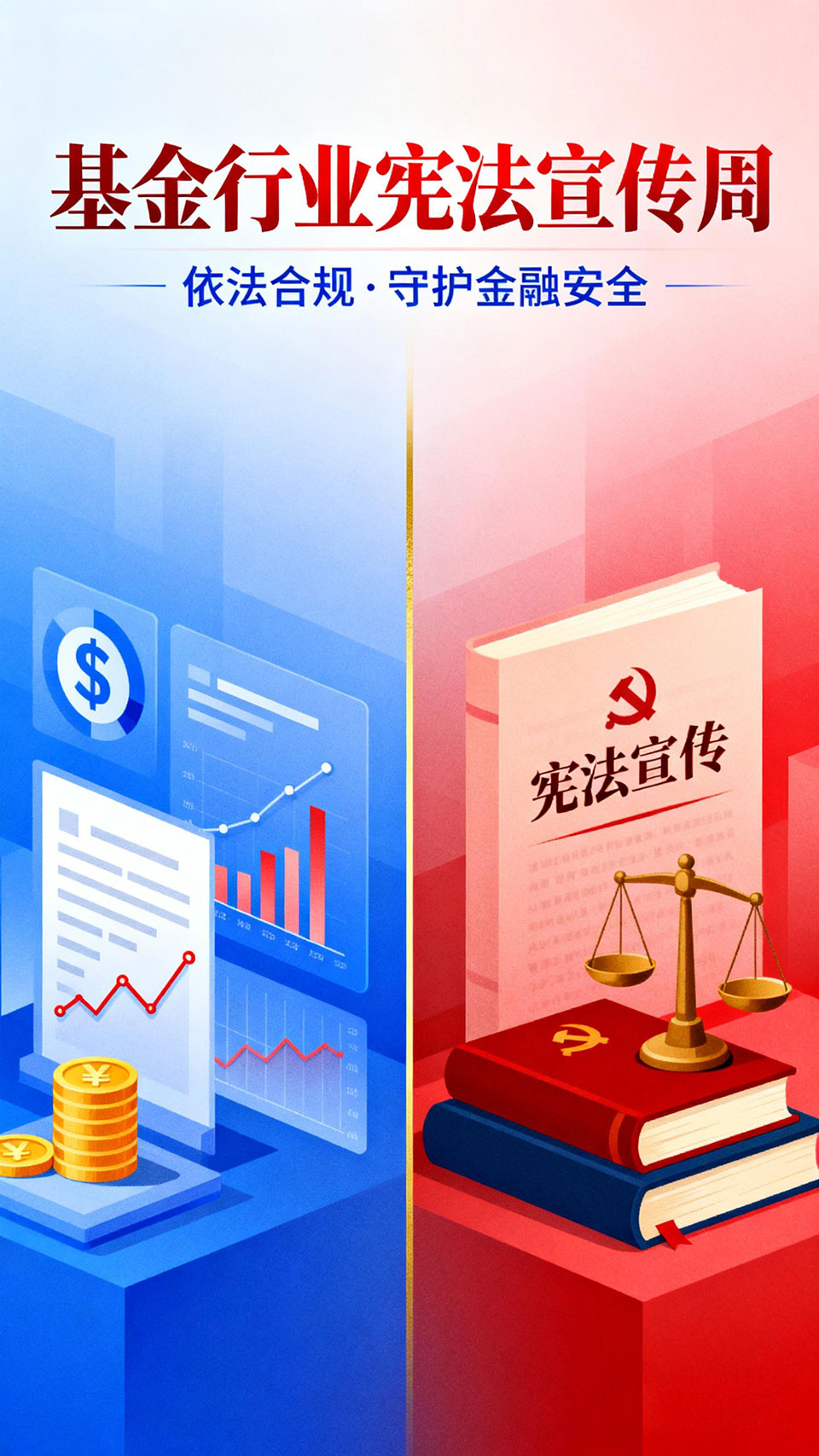 1764831772534336.jpg 宣传周.jpg